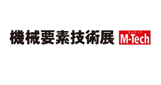 日本工业展